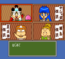 桃太郎伝説外伝 - レトロゲームの殿堂 - atwiki(アットウィキ) 桃太郎伝説外伝 - レトロゲームの殿堂 - atwiki(アットウィキ)